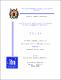IFM-M-2024-0046.pdf.jpg